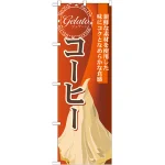 ※本のぼり旗は受注生産品になります。