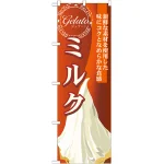 ※本のぼり旗は受注生産品になります。