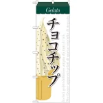 ※本のぼり旗は受注生産品になります。
