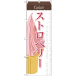 ※本のぼり旗は受注生産品になります。