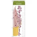 ※本のぼり旗は受注生産品になります。