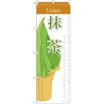 ※本のぼり旗は受注生産品になります。