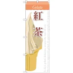 ※本のぼり旗は受注生産品になります。