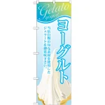 ※本のぼり旗は受注生産品になります。