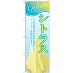 ※本のぼり旗は受注生産品になります。