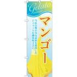 ※本のぼり旗は受注生産品になります。