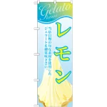 ※本のぼり旗は受注生産品になります。