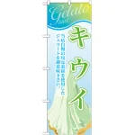 ※本のぼり旗は受注生産品になります。