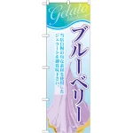 ※本のぼり旗は受注生産品になります。