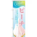 ※本のぼり旗は受注生産品になります。