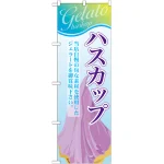 ※本のぼり旗は受注生産品になります。