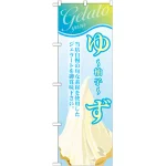 ※本のぼり旗は受注生産品になります。