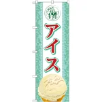※本のぼり旗は受注生産品になります。