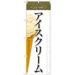 ※本のぼり旗は受注生産品になります。
