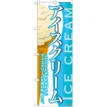 ※本のぼり旗は受注生産品になります。