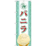 ※本のぼり旗は受注生産品になります。