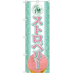 ※本のぼり旗は受注生産品になります。
