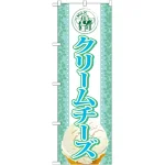 ※本のぼり旗は受注生産品になります。