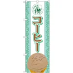 ※本のぼり旗は受注生産品になります。