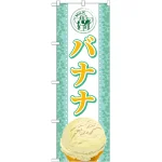 ※本のぼり旗は受注生産品になります。