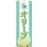 ※本のぼり旗は受注生産品になります。