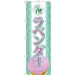※本のぼり旗は受注生産品になります。