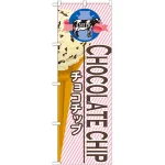 ※本のぼり旗は受注生産品になります。