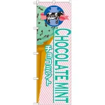 ※本のぼり旗は受注生産品になります。