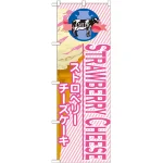 ※本のぼり旗は受注生産品になります。