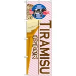 ※本のぼり旗は受注生産品になります。