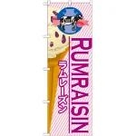 ※本のぼり旗は受注生産品になります。