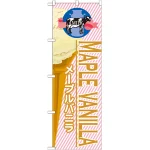 ※本のぼり旗は受注生産品になります。
