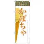 ※本のぼり旗は受注生産品になります。