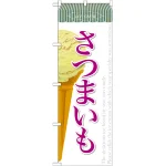 ※本のぼり旗は受注生産品になります。