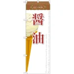 ※本のぼり旗は受注生産品になります。