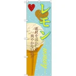 ※本のぼり旗は受注生産品になります。