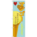 ※本のぼり旗は受注生産品になります。