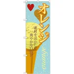 ※本のぼり旗は受注生産品になります。