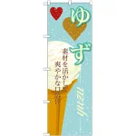 ※本のぼり旗は受注生産品になります。