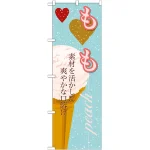 ※本のぼり旗は受注生産品になります。