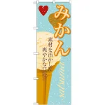 ※本のぼり旗は受注生産品になります。