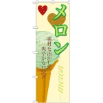 ※本のぼり旗は受注生産品になります。