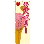 ※本のぼり旗は受注生産品になります。