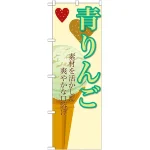 ※本のぼり旗は受注生産品になります。