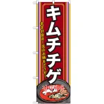 ※本のぼり旗は受注生産品になります。