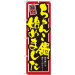 ※本のぼり旗は受注生産品になります。