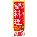 ※本のぼり旗は受注生産品になります。