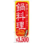 ※本のぼり旗は受注生産品になります。