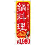 ※本のぼり旗は受注生産品になります。