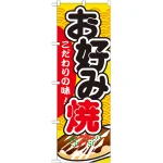 ※本のぼり旗は受注生産品になります。
